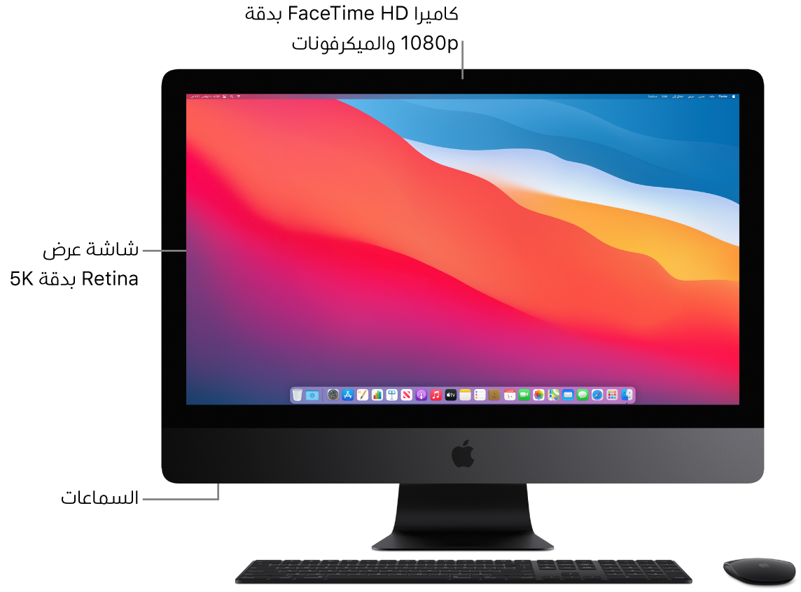 الجانب الأمامي للـ iMac Pro وتظهر فيه شاشة العرض والكاميرا والميكروفونات والسماعات.