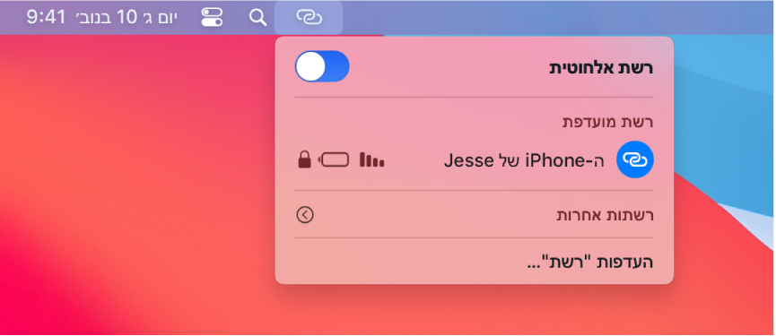 מסך Mac עם תפריט הרשת האלחוטית המציג נקודת גישה אישית המחוברת ל‑iPhone.