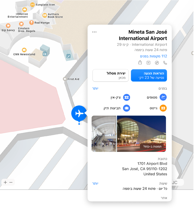 מפה של פנים המבנה של נמל תעופה, עם מידע על נמל התעופה, כולל ניווט, מסעדות, חנויות ועוד.