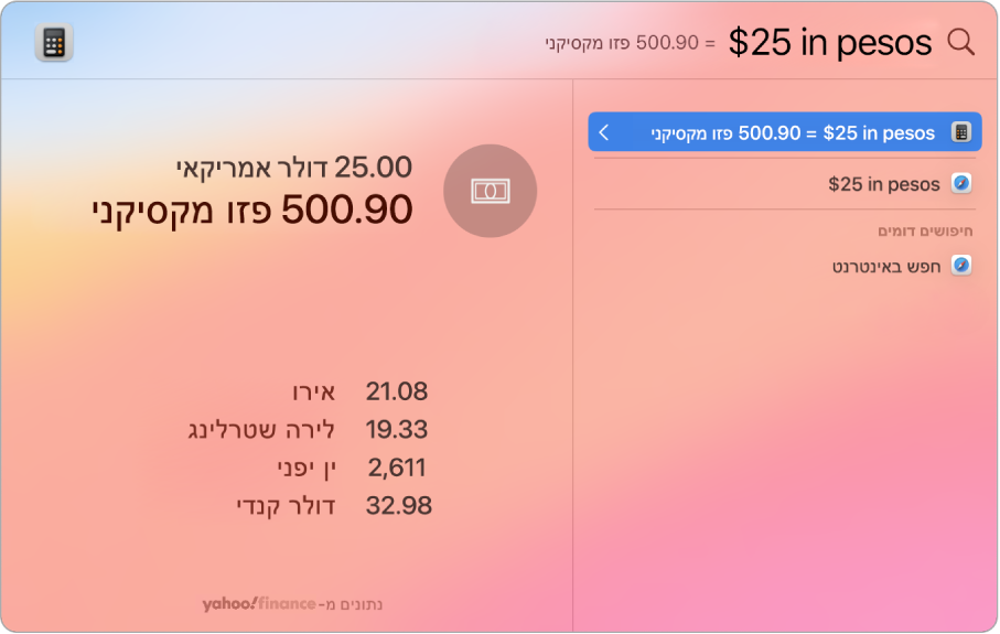 צילום מסך המציג המרה מדולר לפסו עם תוצאה מובילה המציגה את ההמרה ומספר אפשרויות לבחירה.