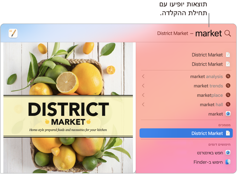 חלון של Spotlight עם תוצאות חיפוש משמאל.