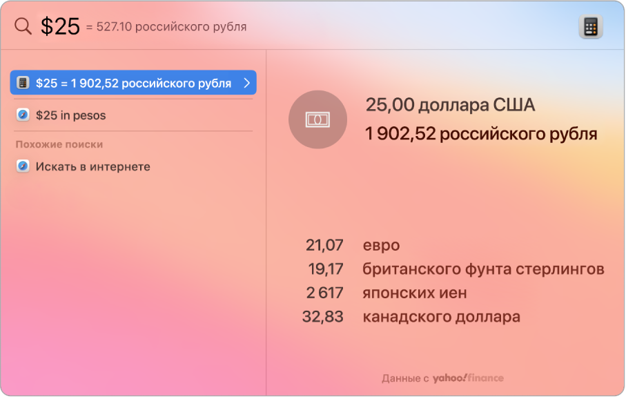 Снимок экрана, на котором показаны результаты конвертации долларов США в песо с лучшим вариантом в начале списка, а также несколько других вариантов, доступных для выбора.