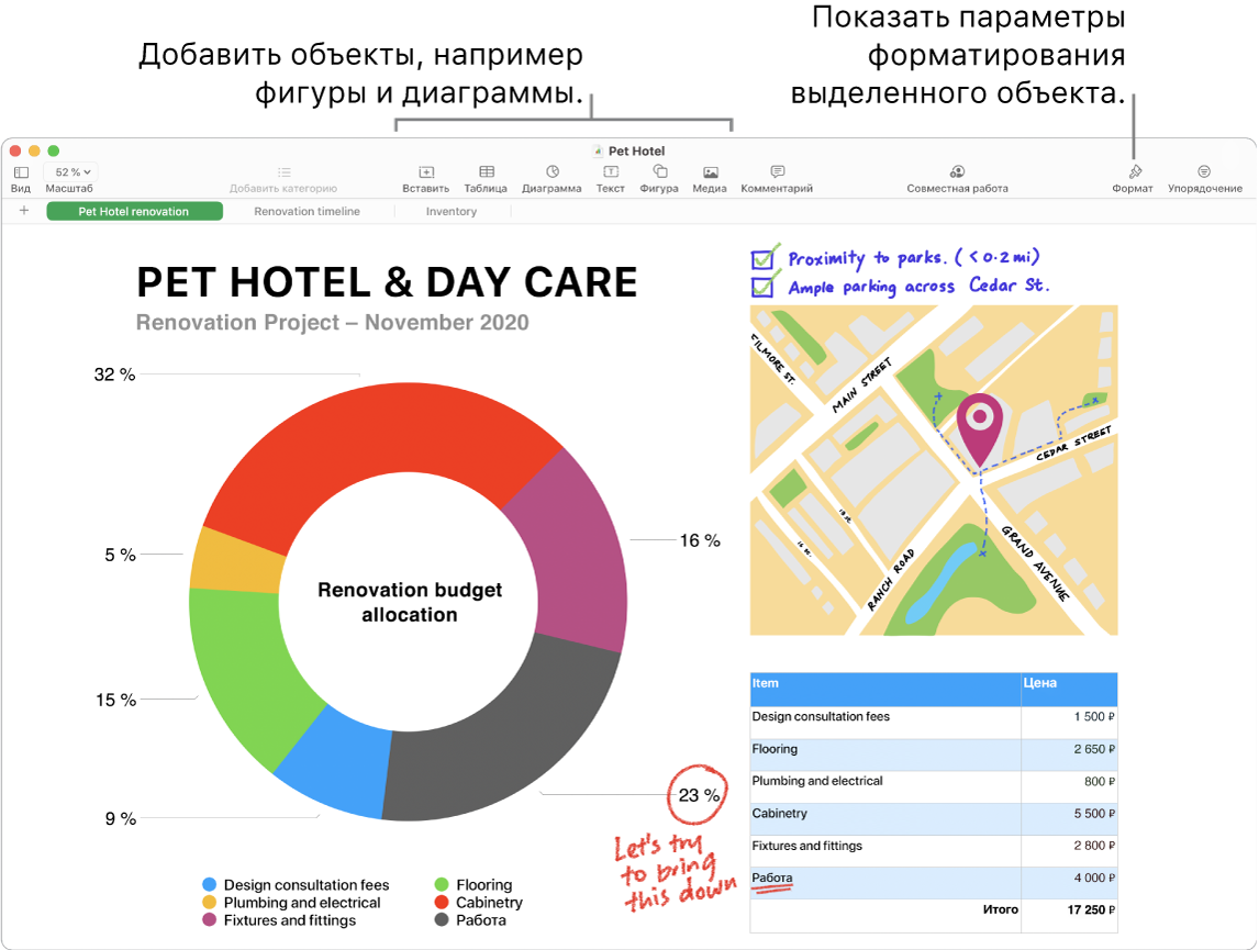 Окно приложения Numbers. Вверху находится панель инструментов с инструментами редактирования. Вверху справа находится кнопка «Совместная работа», а справа — кнопки «Формат» и «Упорядочить». Боковая панель «Формат» открыта на вкладке «Диаграммы».