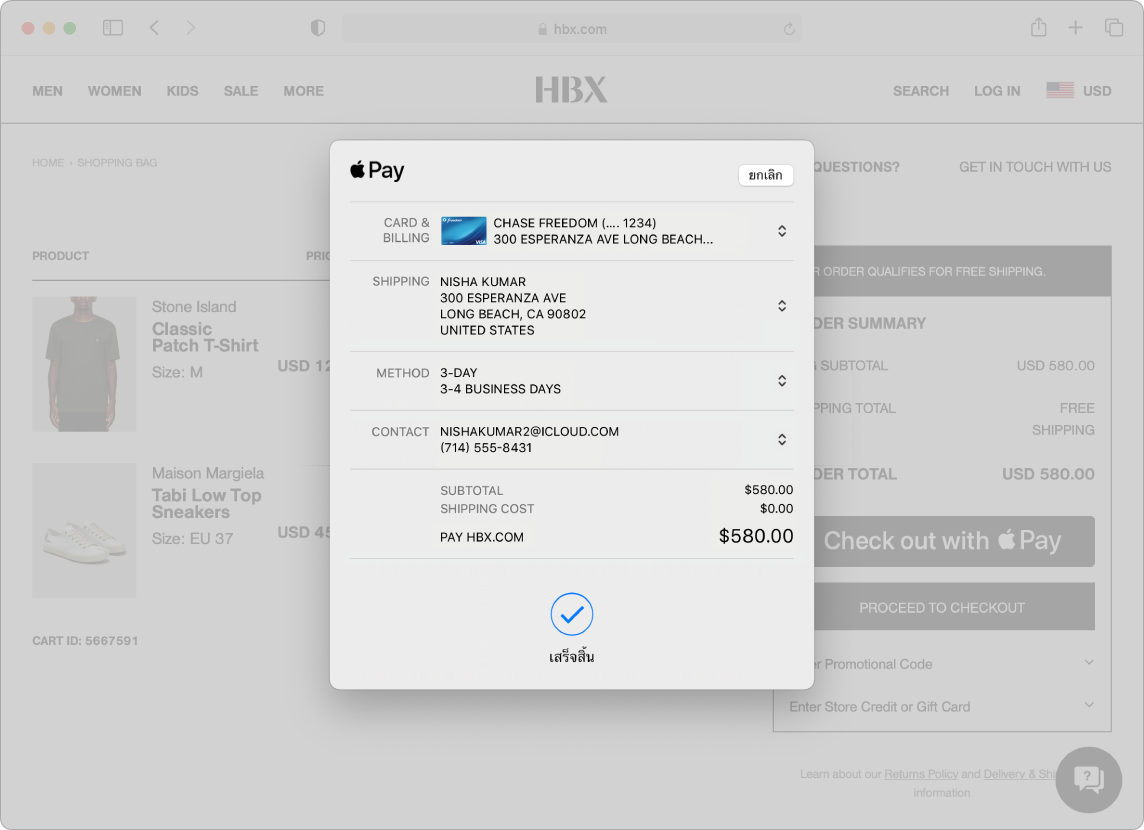 หน้าจอ Mac ที่แสดงการซื้อสินค้าออนไลน์ที่กำลังดำเนินการโดยใช้ตัวเลือกซื้อด้วย Apple Pay ใน Safari