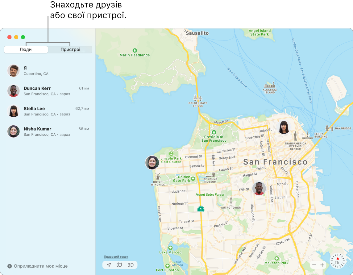 Ви можете знаходити своїх друзів чи пристрої на вкладках «Люди» або «Пристрої» відповідно. Знімок екрана з вибраною вкладкою «Друзі» зліва і Карта Сан-Франциско, на якій указано місцезнаходження трьох друзів справа.