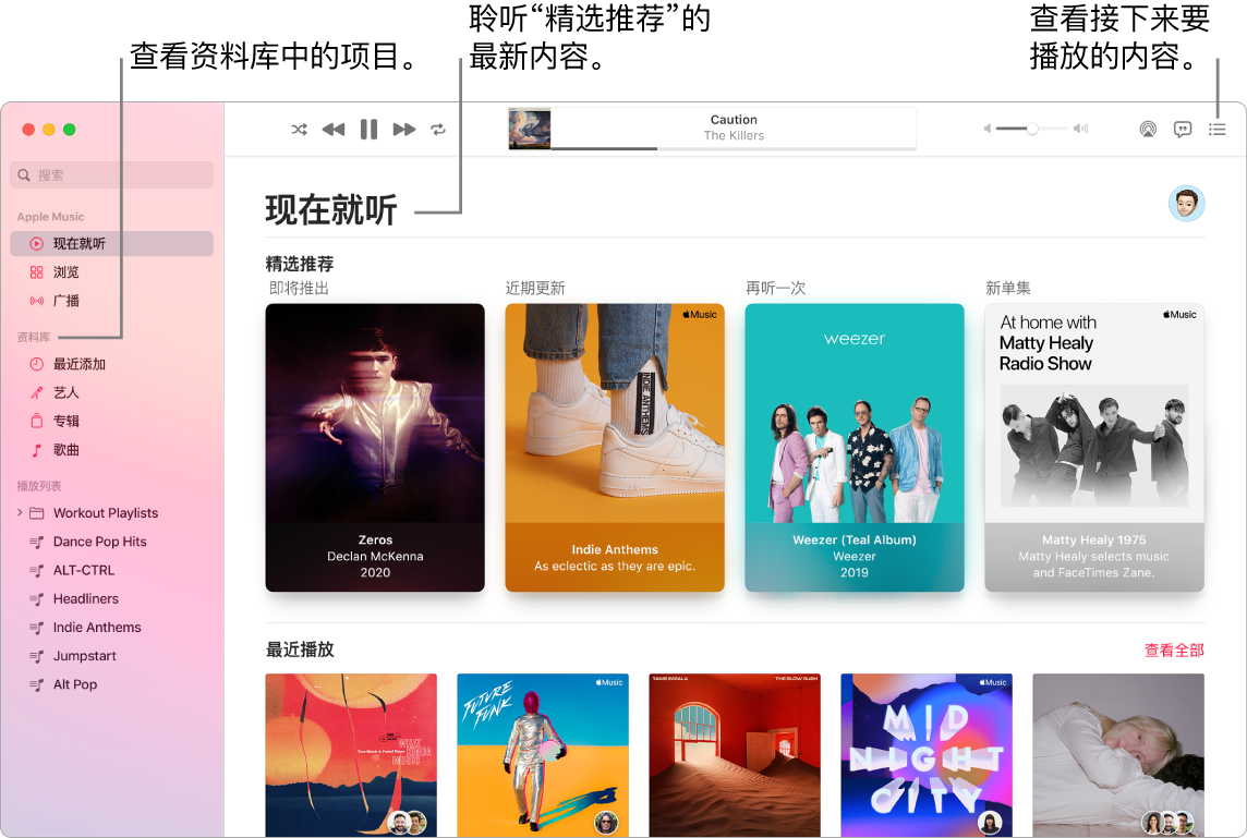 “音乐” App 窗口，显示如何查看资料库、欣赏 Apple Music 以及查看待播内容。