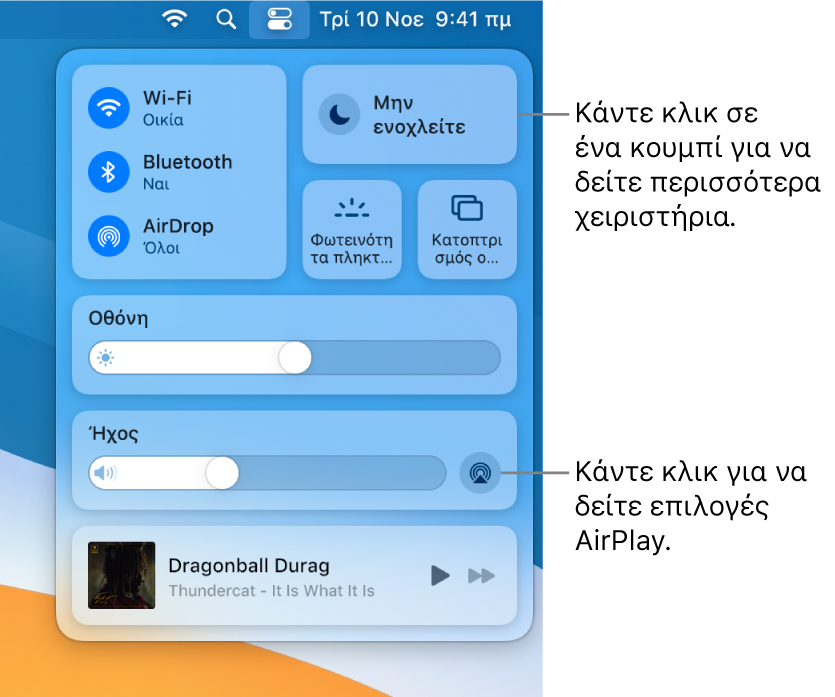 Μεγεθυμένη προβολή του Κέντρου ελέγχου στο Mac.