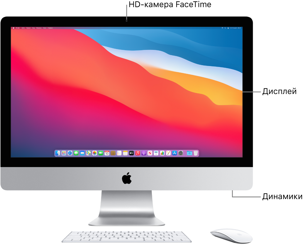 iMac, вид спереди. Показаны экран, камера и динамики.