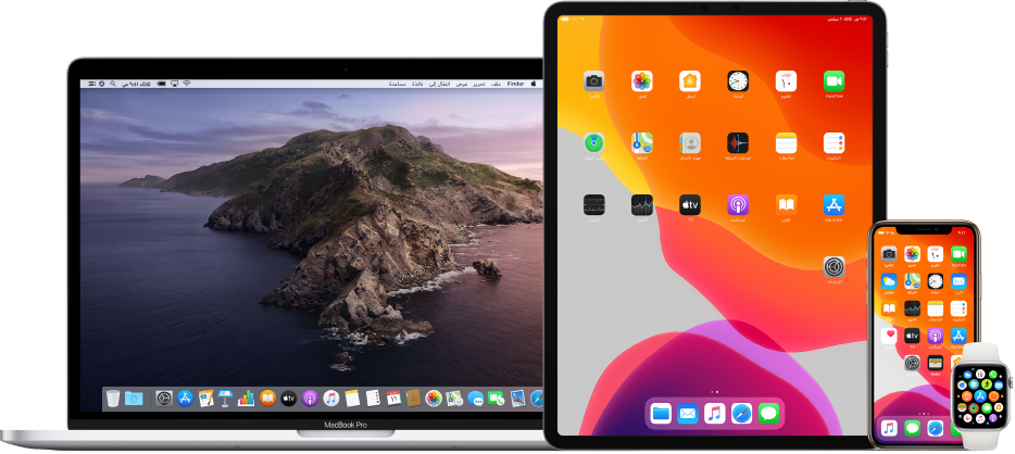 الـ Mac والـ iPad والـ iPhone والـ Apple Watch.