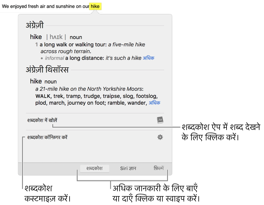 शब्द के लिए शब्दकोश और थिसॉरस परिभाषा दिखाने वाला लुक अप विंडो।