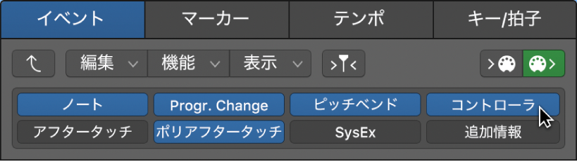 図。イベントタイプのボタンが表示された「イベントリスト」タブ。