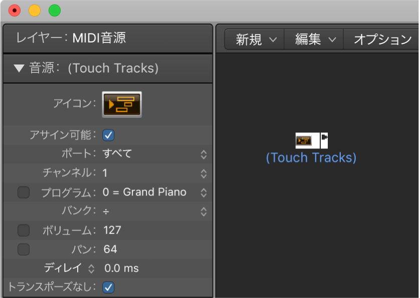 図。Touch Tracksオブジェクトとそのインスペクタが表示された「エンバイロメント」ウインドウ。