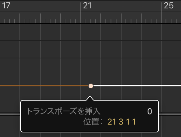 図。フィールドへのトランスポーズ値の入力が表示された「トランスポーズ」トラック。