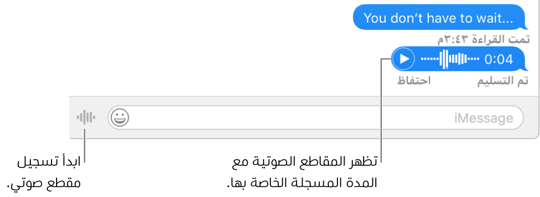 محادثة في نافذة الرسائل، مع ظهور الزر "إرسال رسالة صوتية" بجوار حقل النص أسفل النافذة.