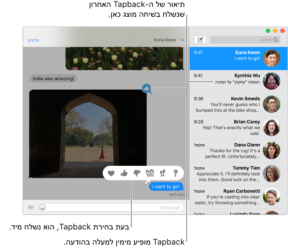 תיאור של ה-Tapback האחרון שנשלח בשיחה מופיע ברשימה משמאל. ה-Tapback של האגודל למעלה מופיע בפינה הימנית העליונה של הודעה, ומציין כי אהבת את ההודעה. קבוצה של אפשרויות Tapback מופיעה מעל להודעה אחרת. האפשרויות כוללות לב, אגודל למעלה, אגודל למטה, צחוק, סימני קריאה וסימן שאלה.