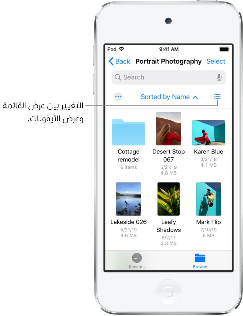 موقع iCloud Drive لملفات فوتوغرافي. العناصر مفروزة حسب الاسم وتتألف من مجلد باسم Cottage remodel بجانب ستة مستندات: Desert Stop و Karen Blue و Lakeside و Leafy Shadows و Mark Flip و Susan Green. زر للتغيير بين عرض القائمة وعرض الأيقونات يظهر بالقرب من الزاوية العلوية اليسرى.