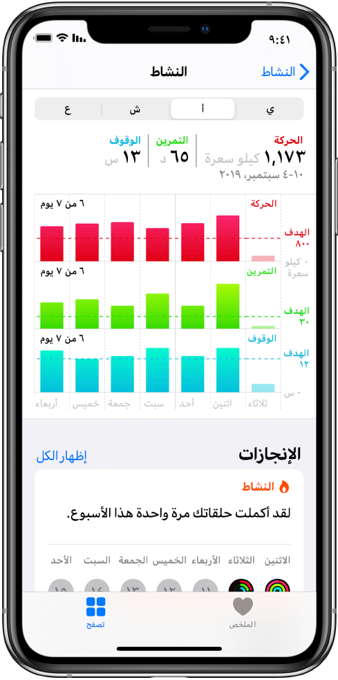 شاشة التفاصيل لفئة النشاط.