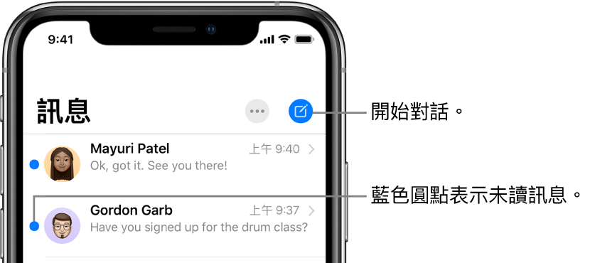 「訊息」列表，「編輯」按鈕位於左上方，而「編寫」按鈕則在右上方。訊息左側的藍色圓點表示未讀。
