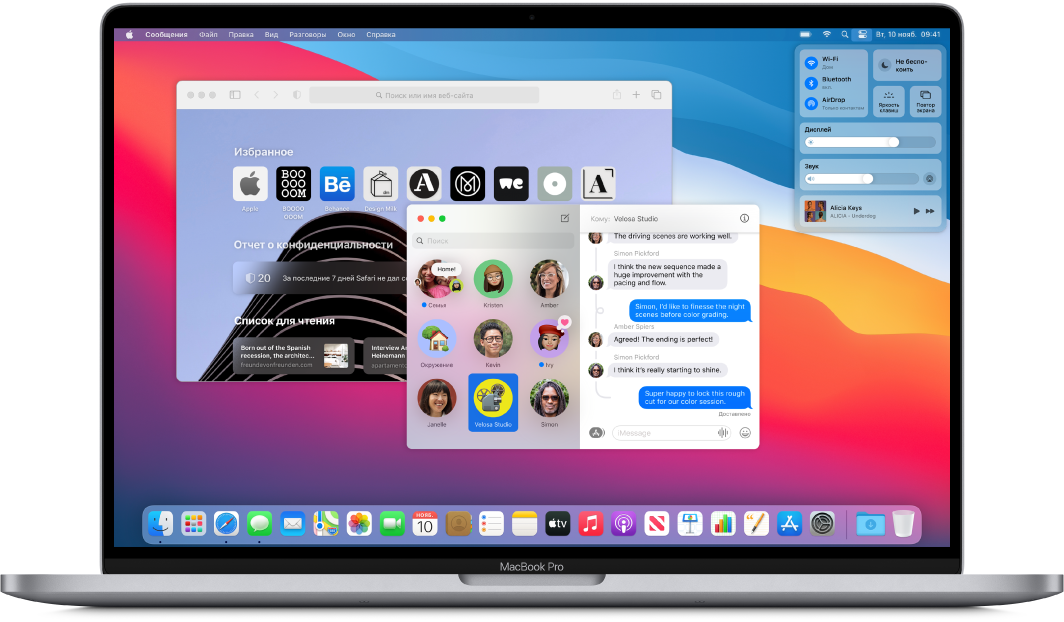Рабочий стол MacBook Pro, на котором отображается Пункт управления и открыто несколько приложений.