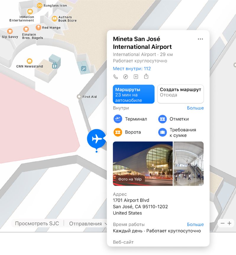 План аэропорта с информацией об аэропорте, маршрутами, ресторанами, магазинами и другой информацией.