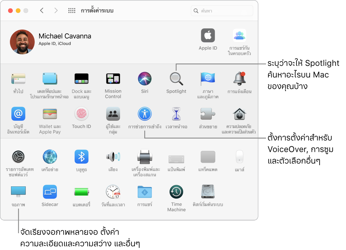 หน้าต่างการตั้งค่าระบบ