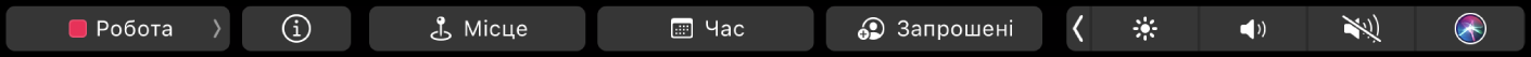 Смуга Touch Bar для програми «Календар» із кнопками вибору календаря, перегляду інформації про подію, редагування часу й місця її проведення та додавання запрошених користувачів.