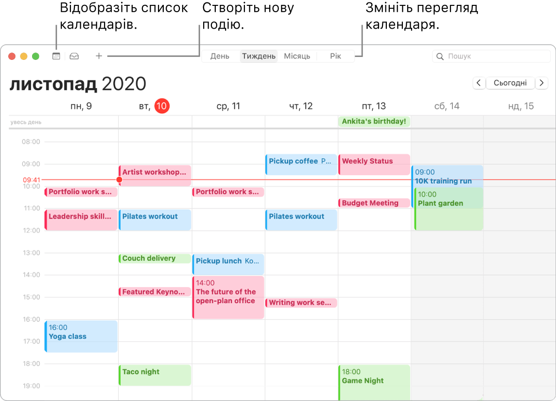 Вікно Календаря, у якому показано, як створити подію, відобразити список календарів і вибрати день, тиждень, місяць або рік.