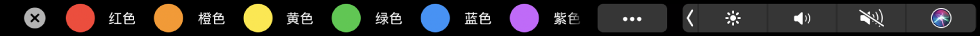 访达触控栏，显示可应用的标签。