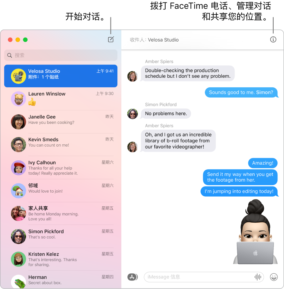 “信息”窗口，显示如何开始对话和如何开始进行 FaceTime 通话。