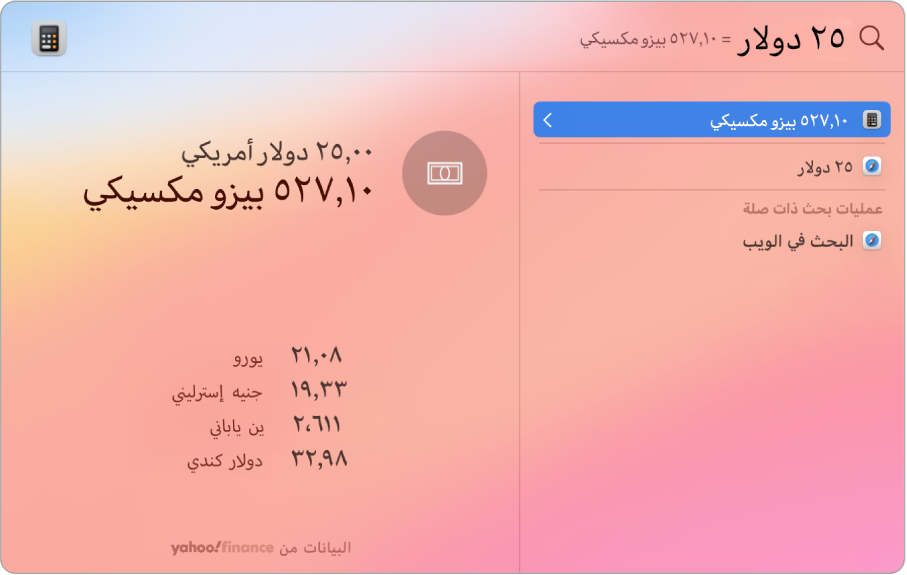 لقطة شاشة تعرض دولارات مُحوَّلة إلى بيزو مع عرض أفضل نتيجة تُظهر التحويل والعديد من النتائج الأخرى للاختيار منها.