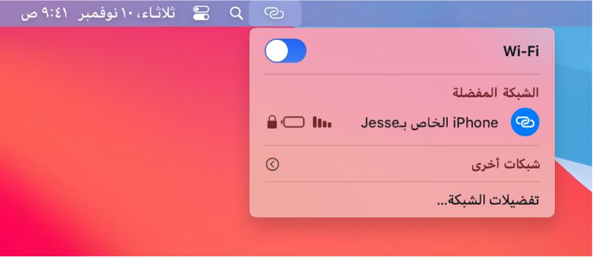 شاشة Mac تعرض قائمة Wi-Fi وتظهر بها نقطة اتصال شخصية متصلة بجهاز iPhone.
