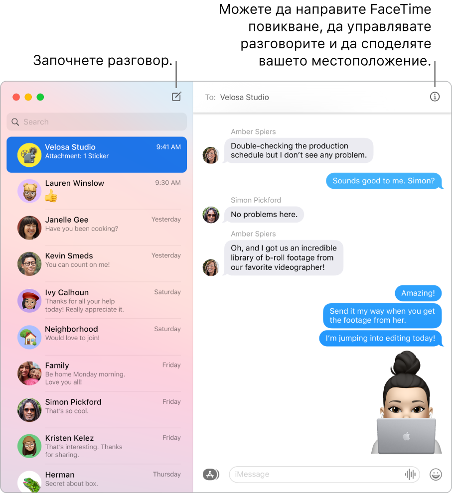 Прозорец на Messages, показващ как да започнете разговор и как да направите FaceTime повикване.