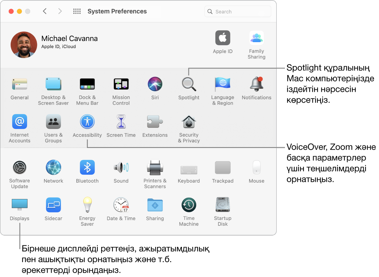 System preferences терезесі.