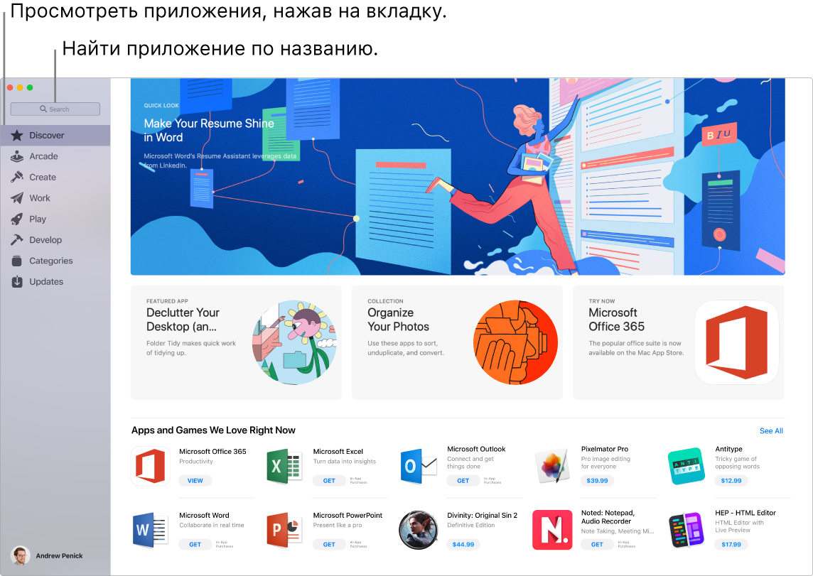 Окно App Store, в котором показано поле поиска.