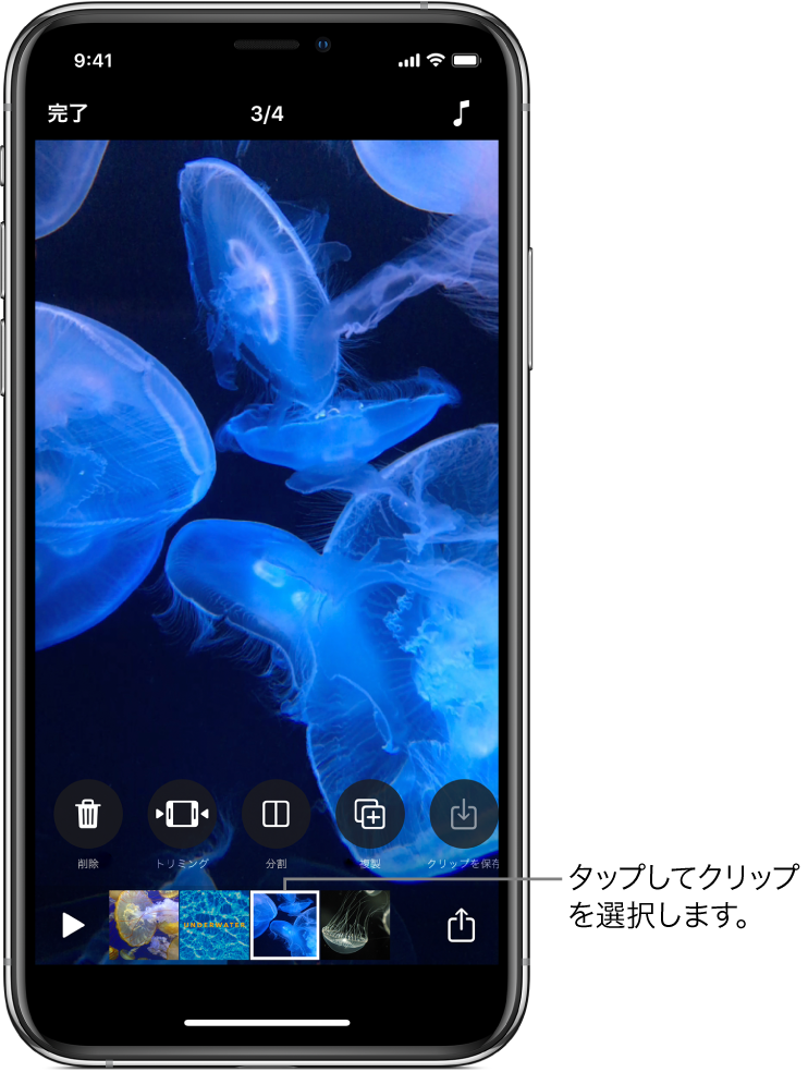 プロジェクトで選択されたクリップ。上にボタンが並び、選択したクリップを削除、トリミング、分割、複製、保存するための各ボタンがあります。