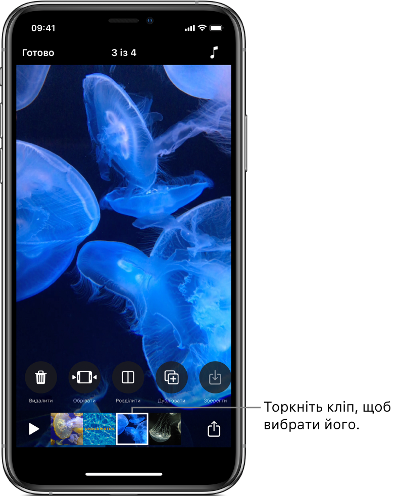 Кліп, виділений у проекті, із рядом кнопок над ним для видалення, обрізання, розділення, дублювання або збереження виділеного кліпу.