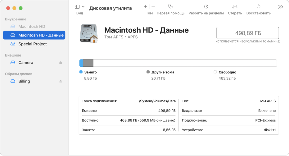 Окно Дисковой утилиты, в котором показан внутренний диск с томом APFS, том на внешнем диске и образ диска.