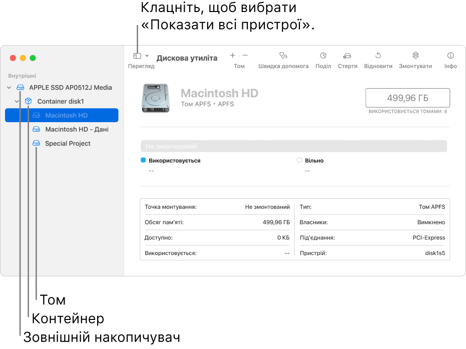 Вікно дискової утиліти показує три томи, контейнер і накопичувач у поданні «Всі пристрої».