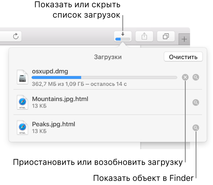 Кнопка загрузок в панели инструментов и список загрузок под ней.