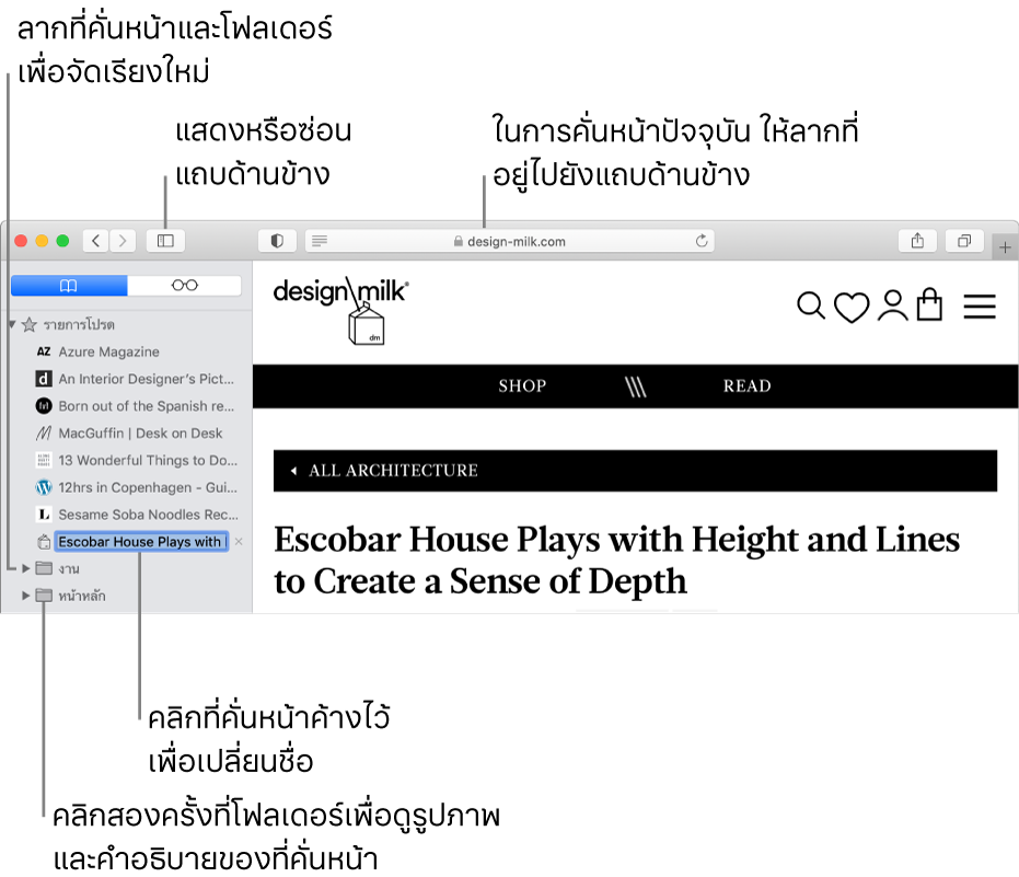 หน้าต่าง Safari ซึ่งแสดงที่คั่นหน้าในแถบด้านข้าง โดยที่คั่นหน้าหนึ่งรายการถูกเลือกไว้สำหรับแก้ไข