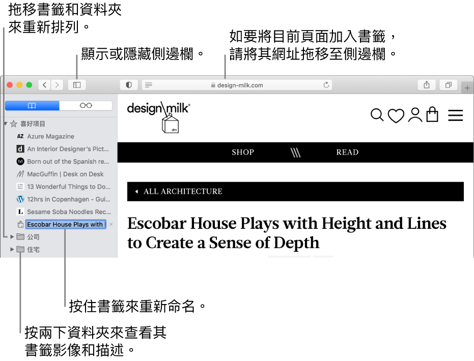 Safari 顯示側邊欄中的書籤，並已選取一個書籤進行編輯。