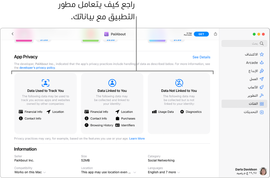 جزء من صفحة Mac App Store تظهر عليه سياسة الخصوصية الخاصة بمطور التطبيق المحدد: البيانات المستخدمة لتتبعك، والبيانات المرتبطة بك، والبيانات غير المرتبطة بك.