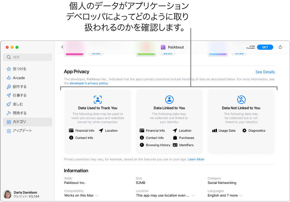 Mac App Storeのメインページの一部。選択したアプリケーションの開発元のプライバシーポリシーが表示されています:「あなたをトラッキングするのに使用されるデータ」、「あなたに関連付けられるデータ」、および「あなたに関連付けられないデータ」の3つです。