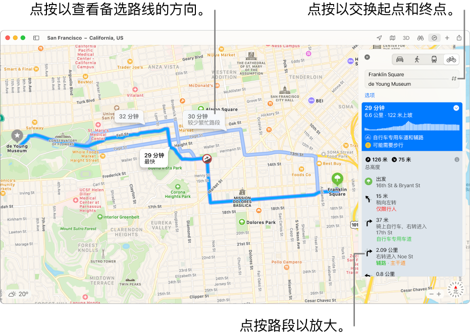 旧金山地图显示骑车路线，包括海拔高度和交通状况。