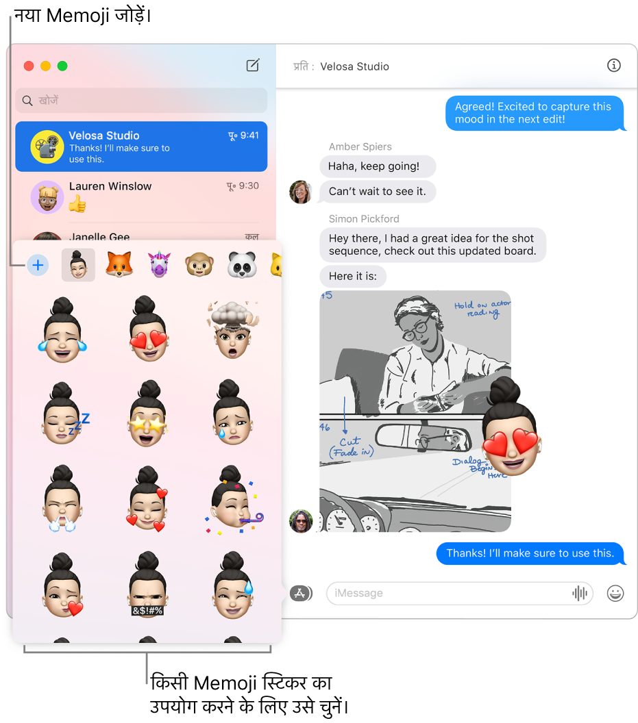 बाईं ओर साइडबार में सूचीबद्ध कई वार्तालापों के साथ संदेश विंडो और दाईं ओर दिखाया गया एक वार्तालाप। जब आप ऐप बटन से Memoji स्टीकर चुनते हैं, तो आप उपयोग और नया Memoji बनाने के लिए Memoji स्टीकर चुन सकते हैं।