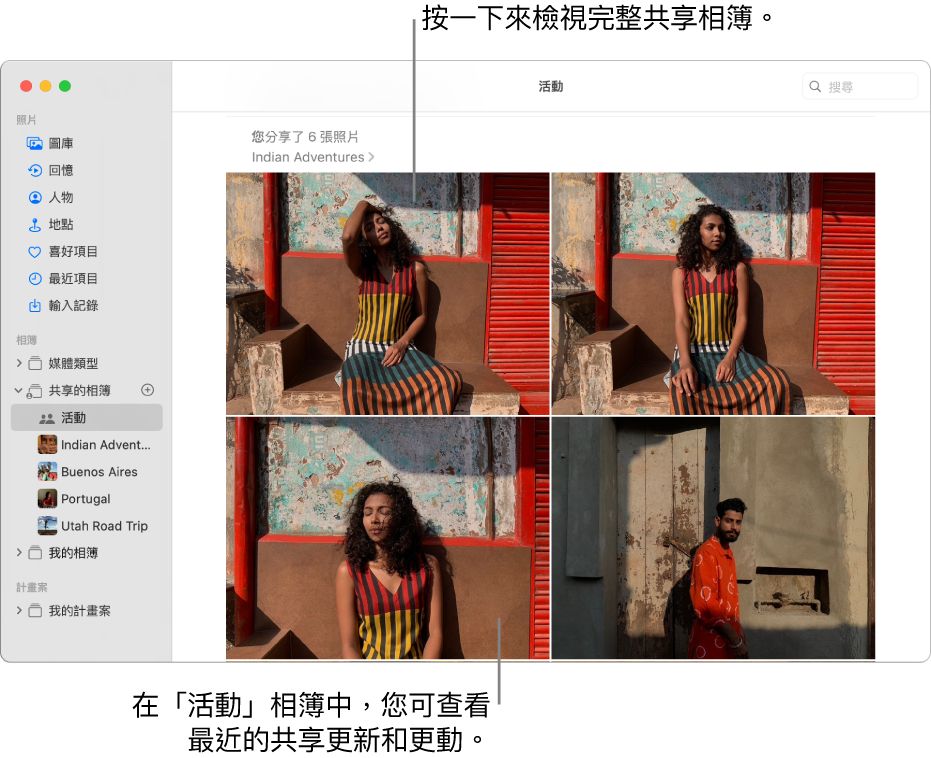 「照片」視窗，顯示側邊欄中選取了「活動」，而右側顯示「活動」相簿。