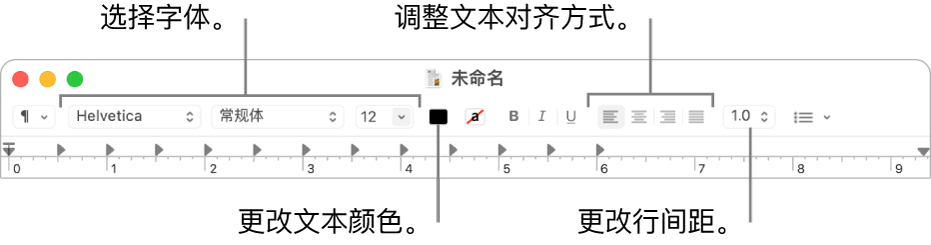 多信息文本文稿的“文本编辑”工具栏，显示字体和文本对齐以及间距控制。