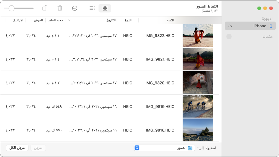 نافذة التقاط الصور تعرض صورًا سيتم استيرادها من iPhone.