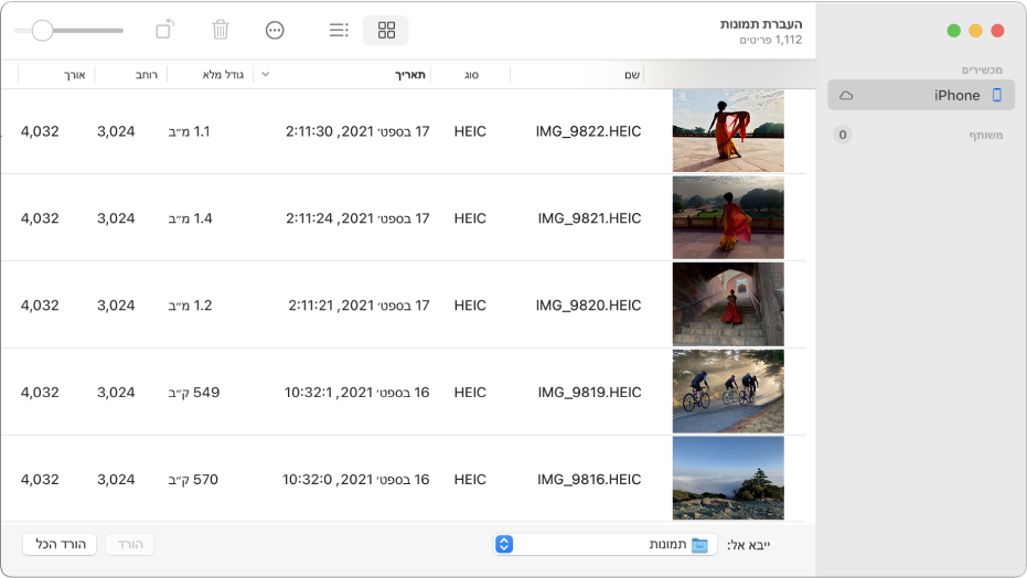 החלון של ״העברת תמונות״ מציג תמונות לייבוא מ-iPhone.