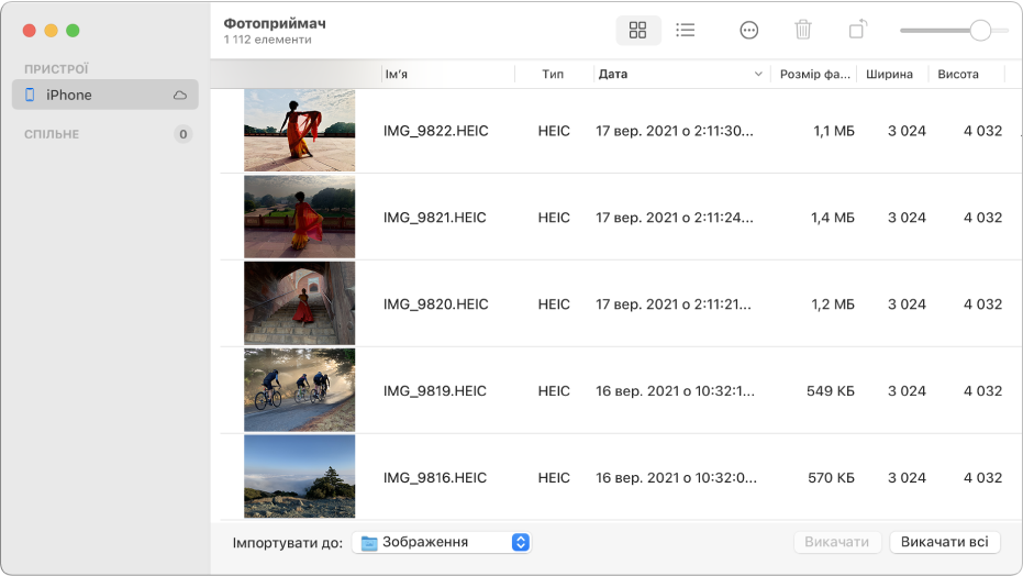 Вікно Фотоприймача, яке показує зображення для імпорту з iPhone.